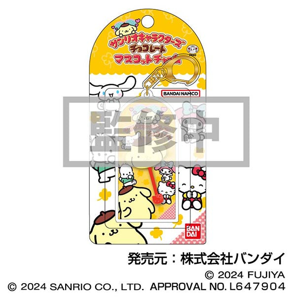 『サンリオキャラクターズ』チョコレート マスコットチャーム 04 ポムポムプリン